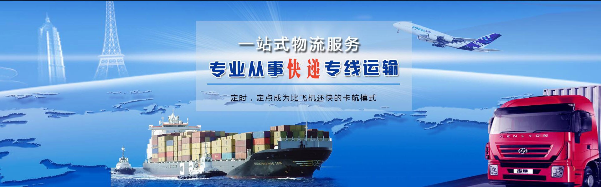朔州到葡萄牙物流公司-朔州至葡萄牙物流专线-朔州空运到葡萄牙-优时通物流有限公司