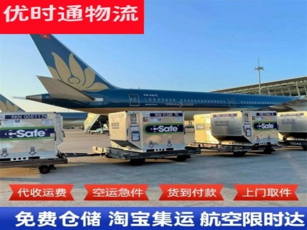 朔州到葡萄牙空运加急专线